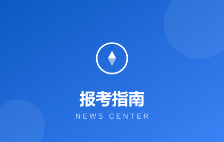 宁波别在走弯路了！网络与信息安全管理员证书报考指南来了！