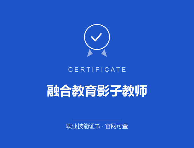 宁波融合教育影子教师证书 蓝色证书封面 职业技能证书 发证机构官网可查