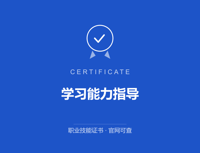 宁波学习能力指导证书 蓝色证书封面 职业技能证书 发证机构官网可查