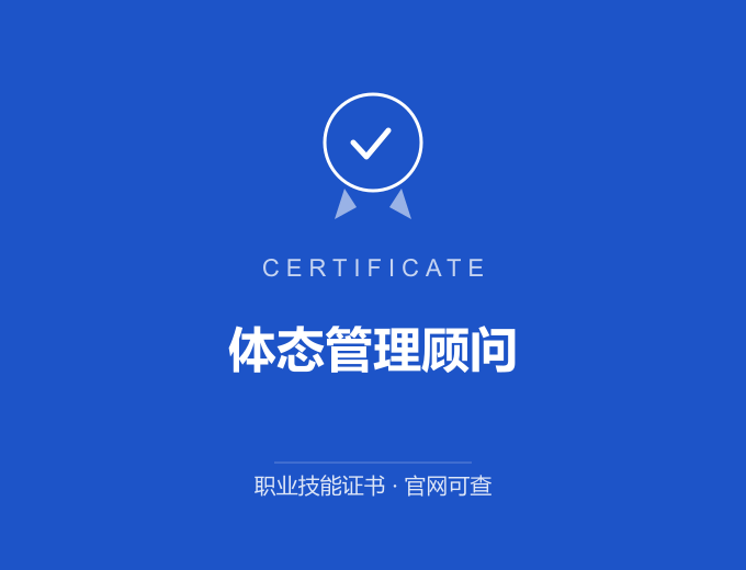 宁波体态管理顾问证书 蓝色证书封面 职业技能证书 发证机构官网可查